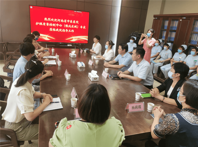 【安陽(yáng)市中醫(yī)院】“同質(zhì)共建，規(guī)范引領(lǐng)”——記河南省中醫(yī)醫(yī)院（豫北區(qū)域）護(hù)理質(zhì)控中心專家組赴我院調(diào)研護(hù)理工作