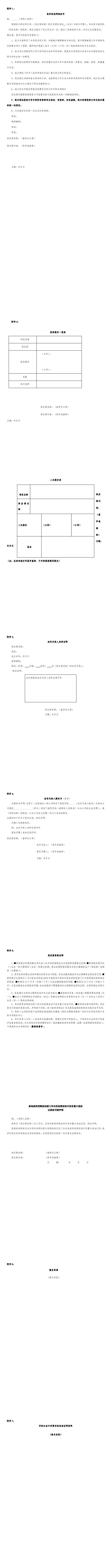 手術(shù)室、導(dǎo)管室、供應(yīng)室、制劑室、制氧站凈化空調(diào)過濾網(wǎng)更換和清洗招標(biāo)公告(11-20)